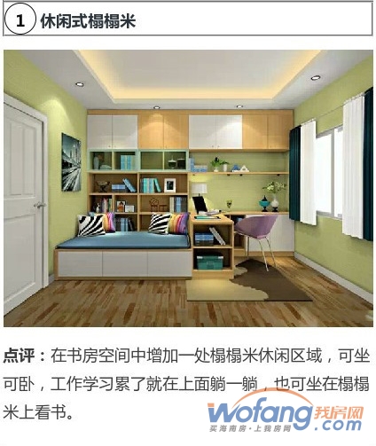 如此百变的榻榻米，你喜欢哪一种？