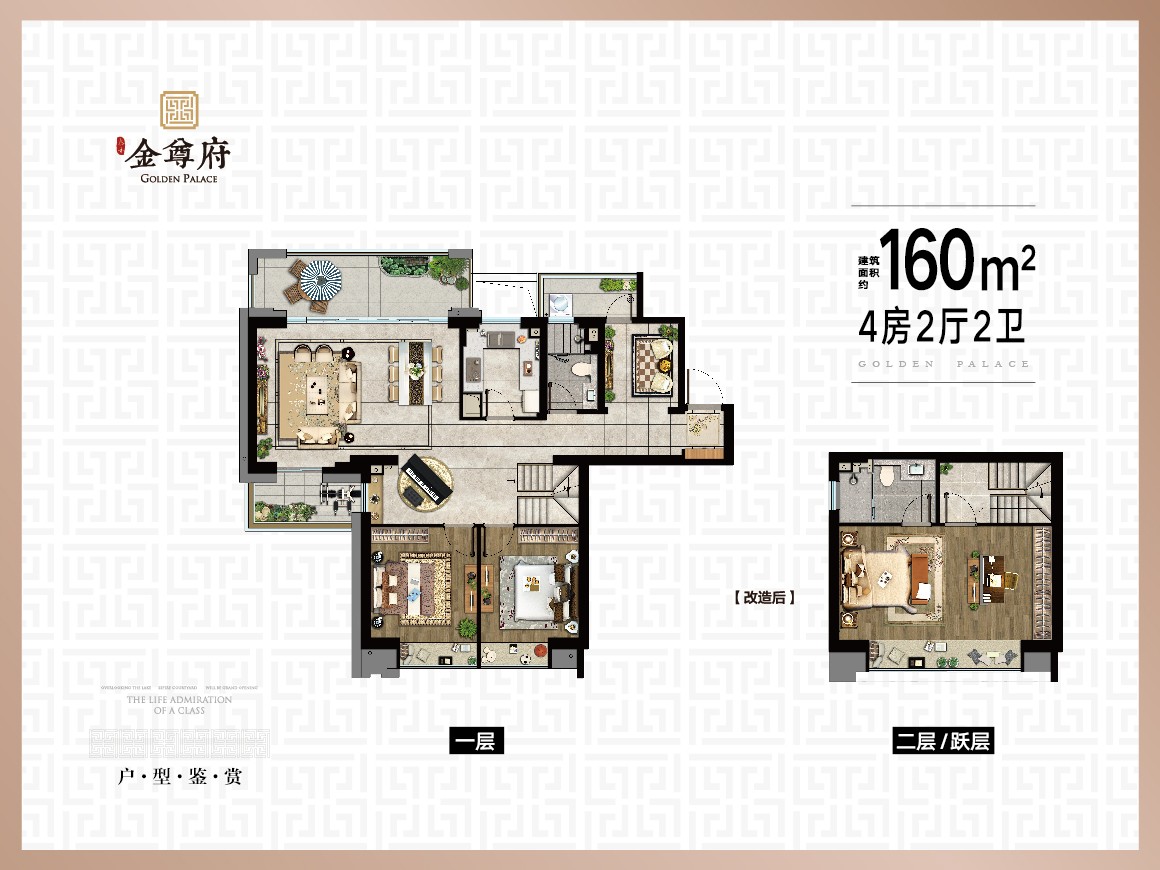 泰禾金尊府160㎡户型图1