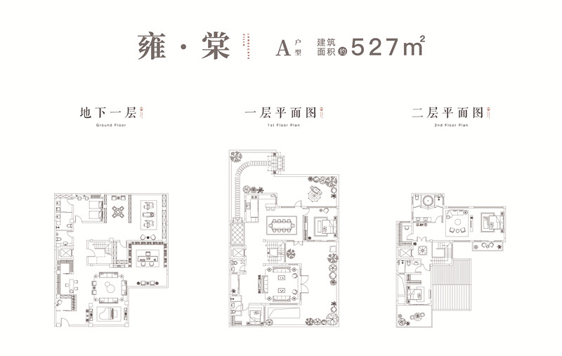 山棠春晓别墅雍棠